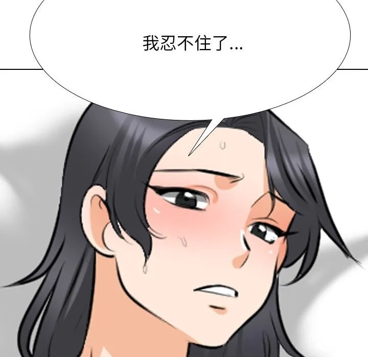 同事换换爱 第206话