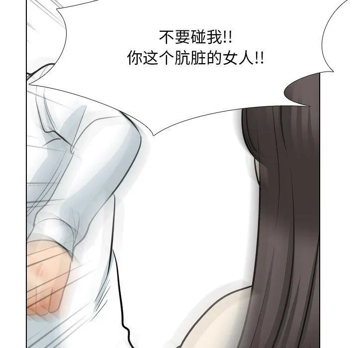 同事换换爱 第199话