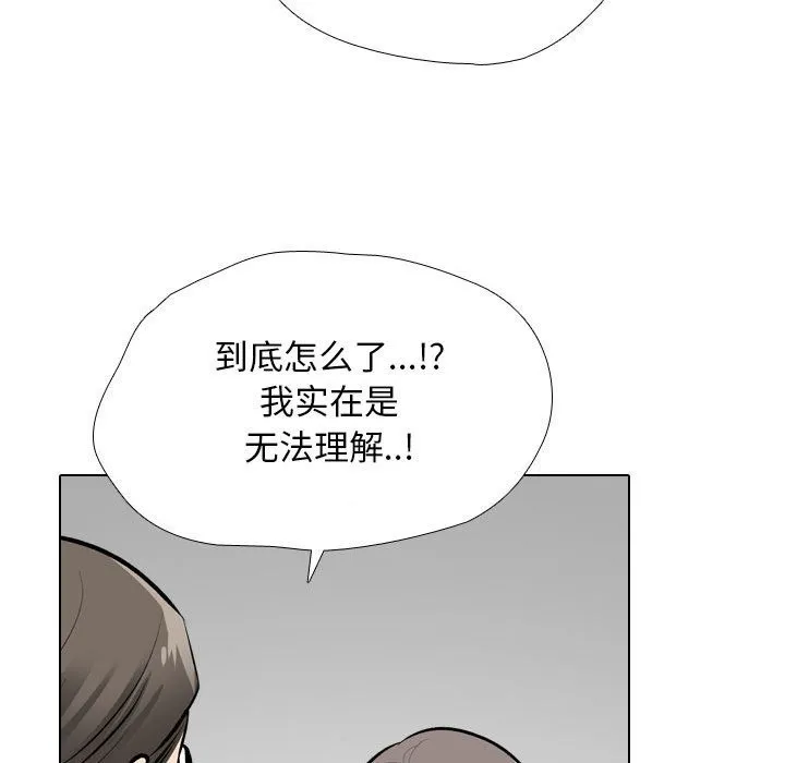 同事换换爱 第184话
