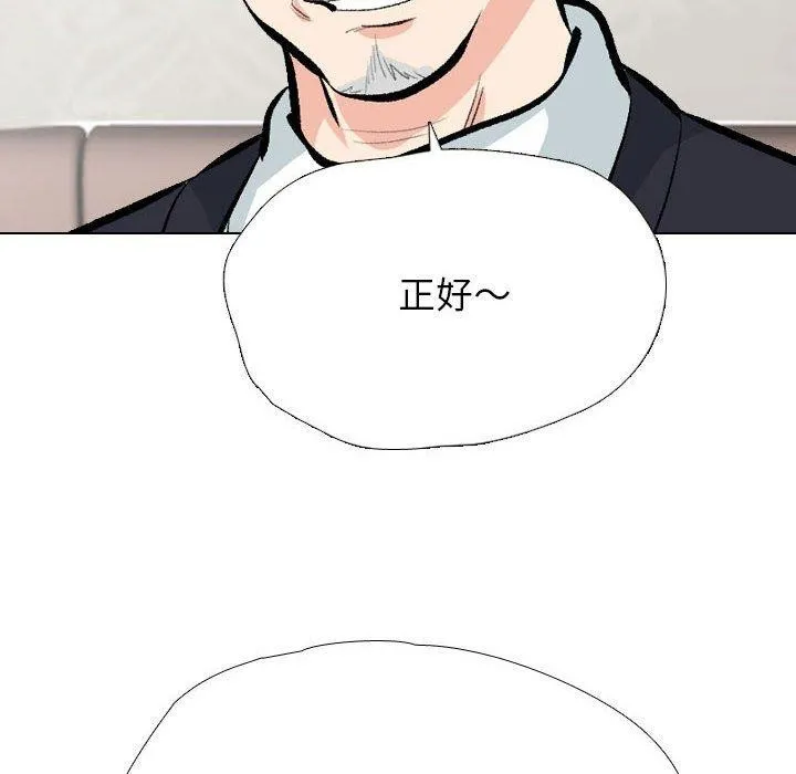 同事换换爱 第190话