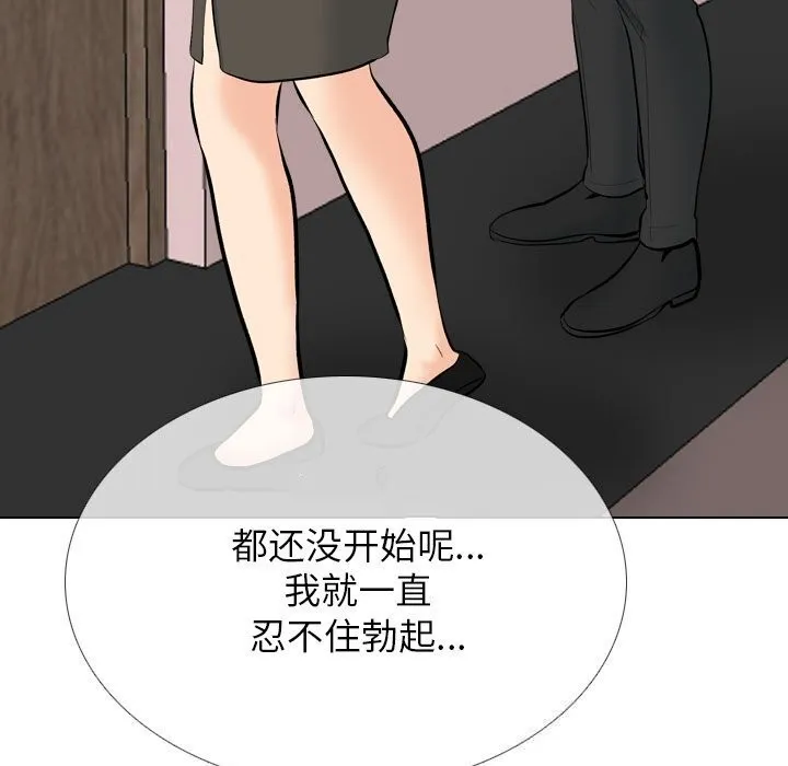 同事换换爱 第194话