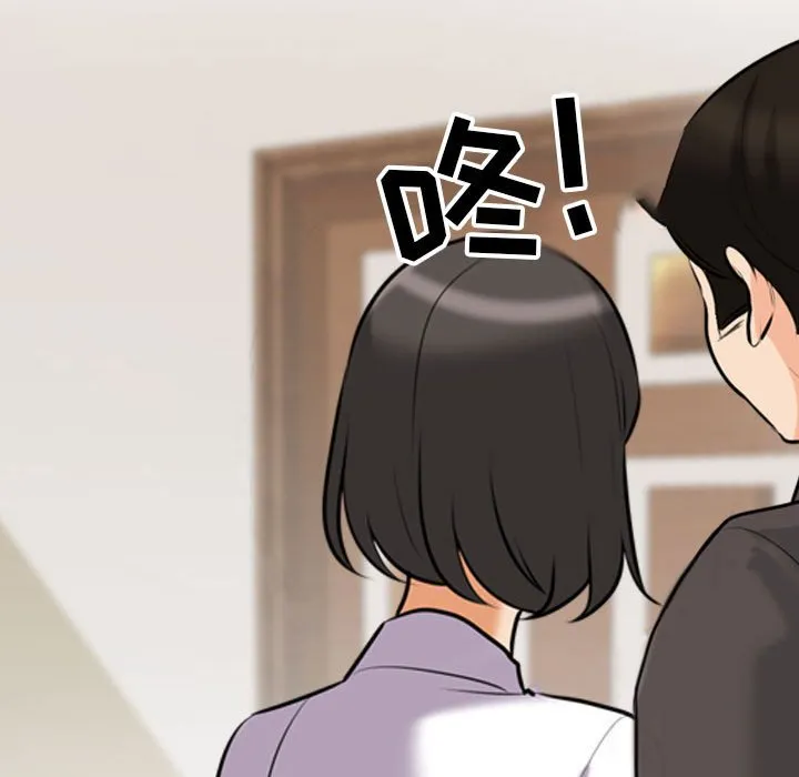 同事换换爱 第104话