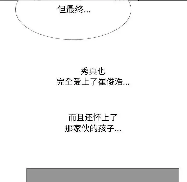 同事换换爱 第158话