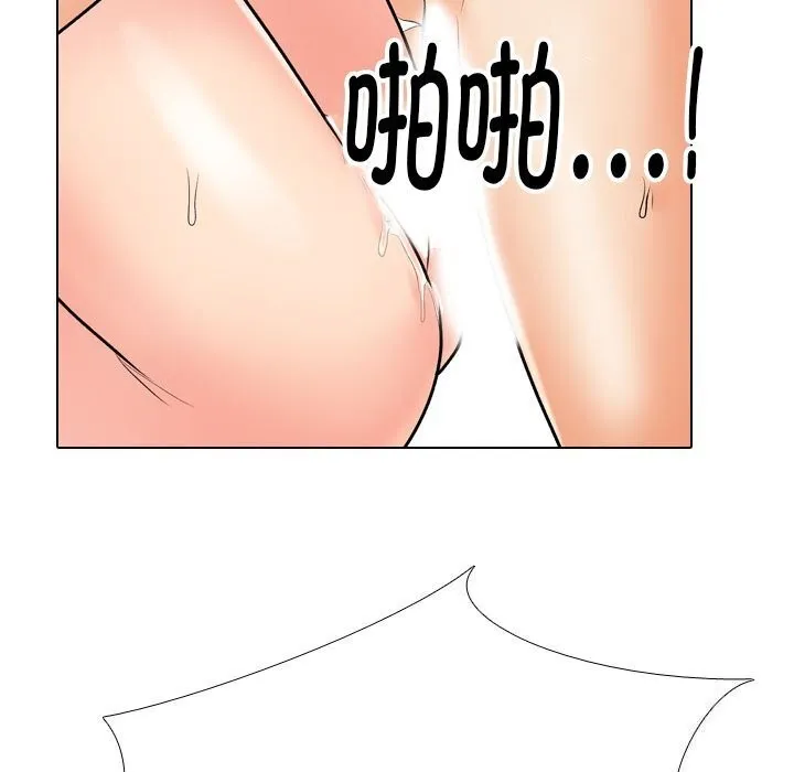 同事换换爱 第195话