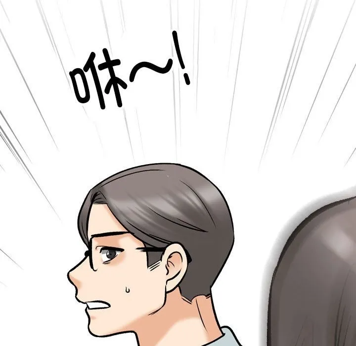 同事换换爱 第183话