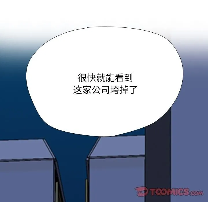 同事换换爱 第200话
