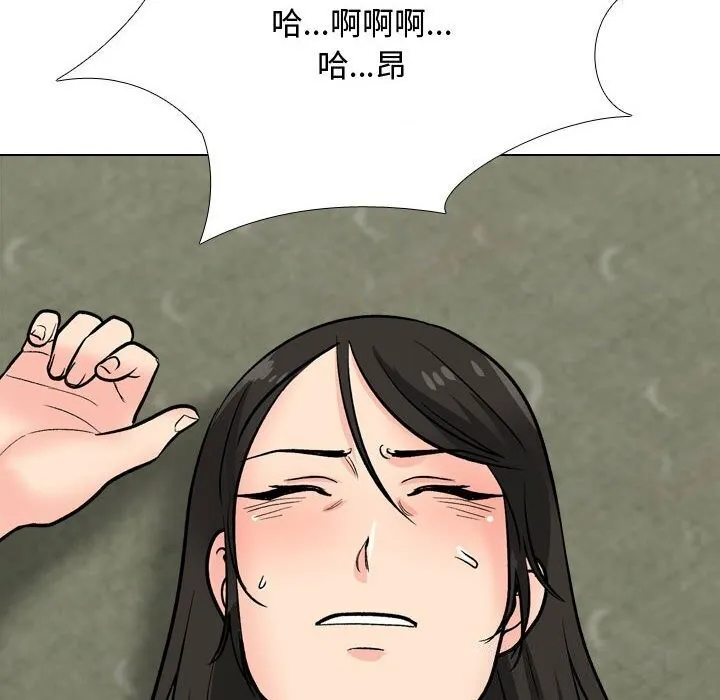 同事换换爱 第196话