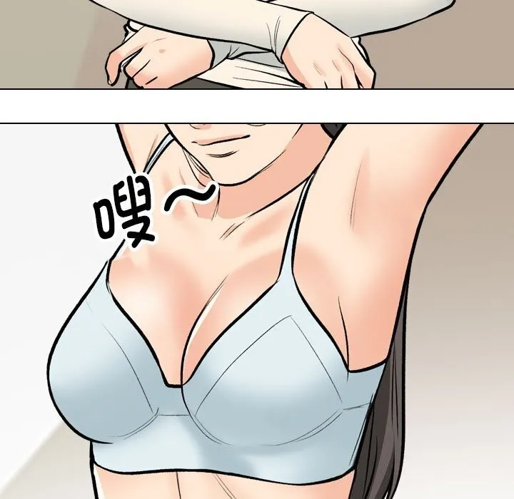 同事换换爱 第194话