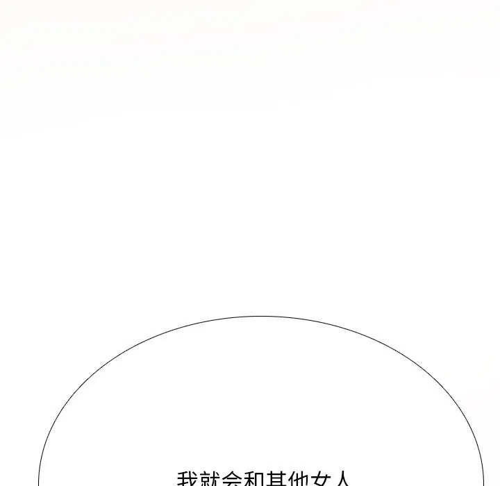同事换换爱 第200话