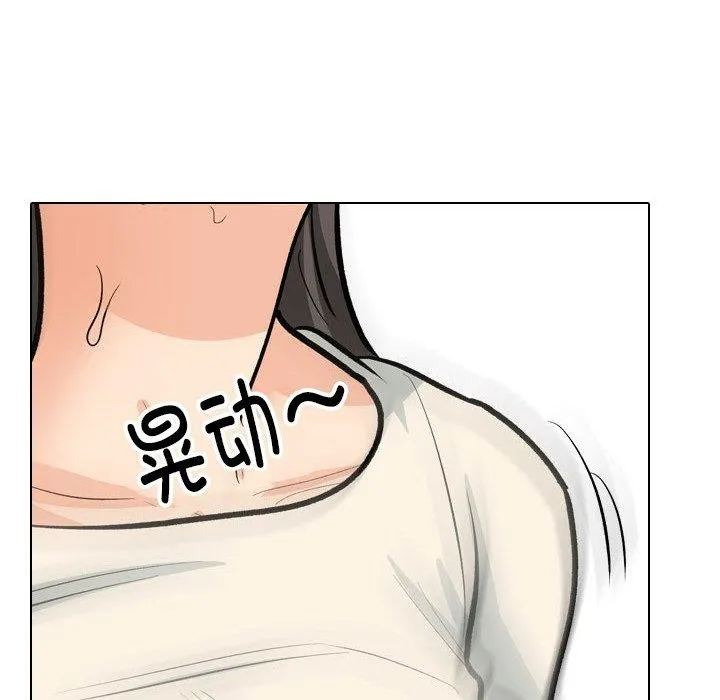 同事换换爱 第198话