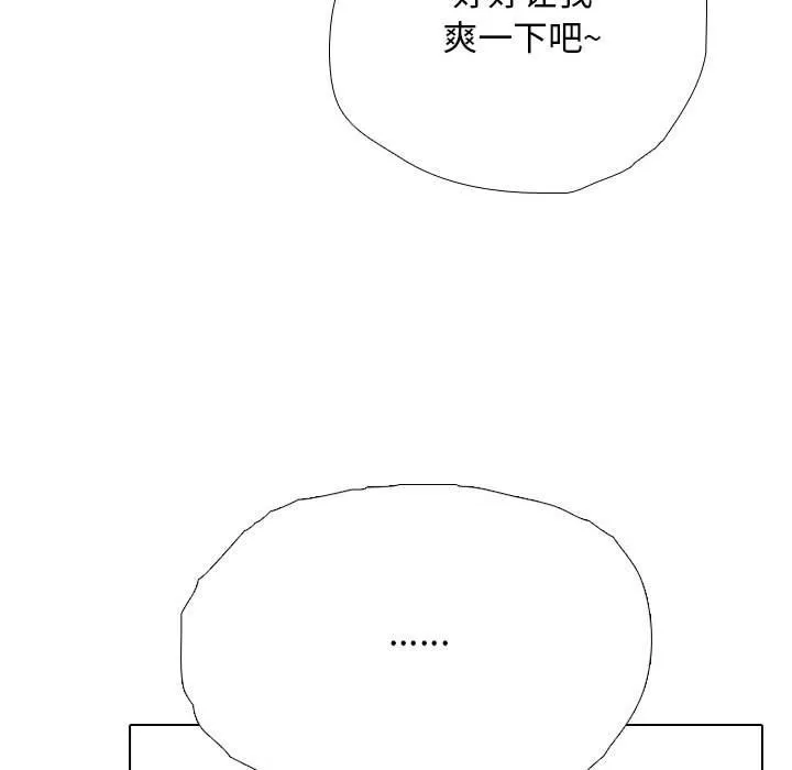 同事换换爱 第185话