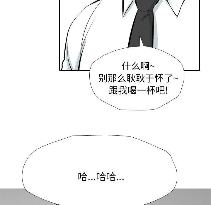 同事换换爱 第193话