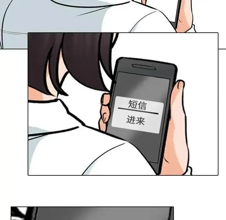 同事换换爱 第156话