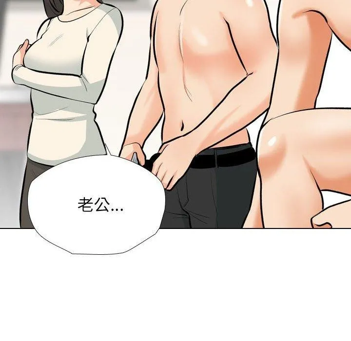 同事换换爱 第190话