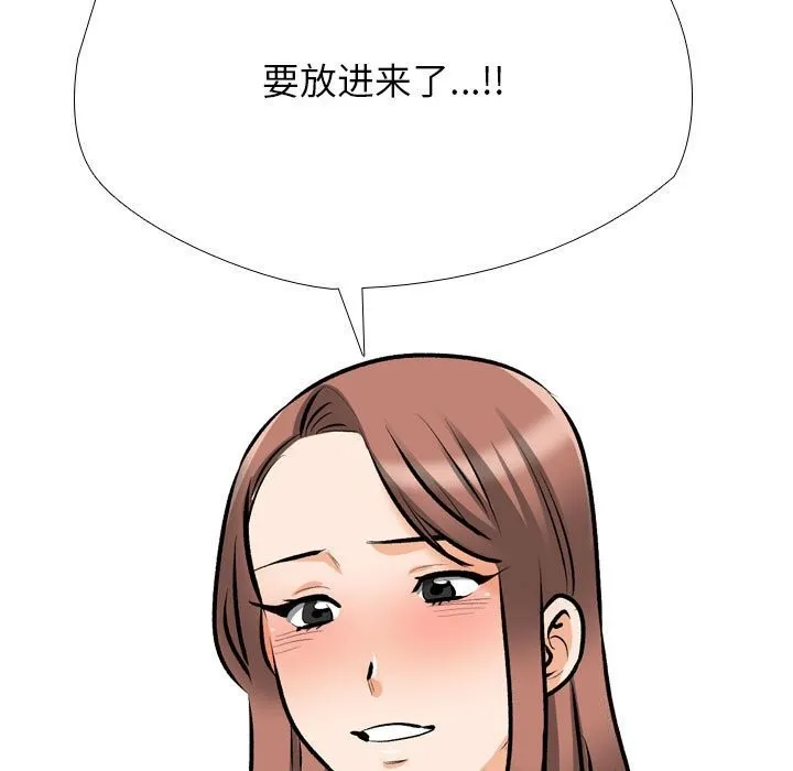 同事换换爱 第188话