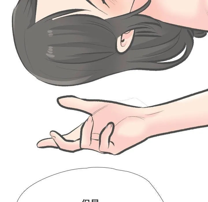 同事换换爱 第196话