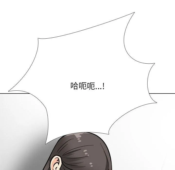 同事换换爱 第198话