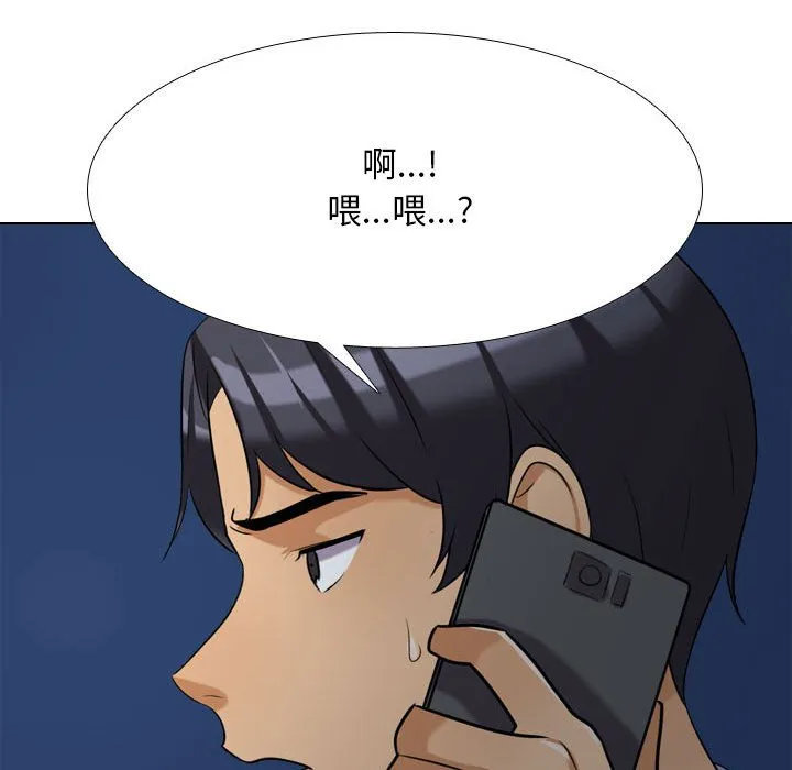 同事换换爱 第140话