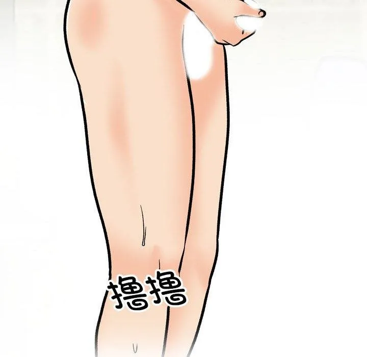 同事换换爱 第197话