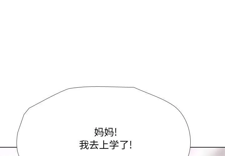 同事换换爱 第193话