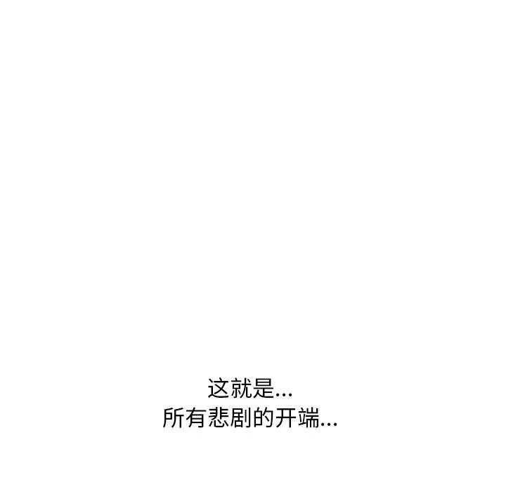 同事换换爱 第199话