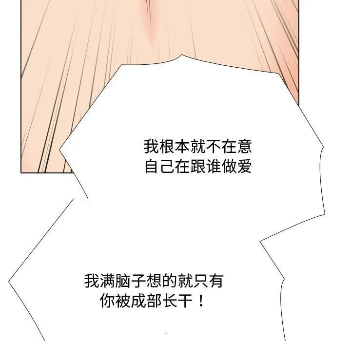 同事换换爱 第196话