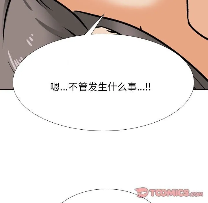 同事换换爱 第200话