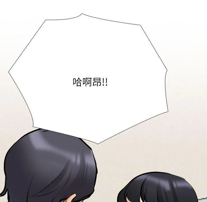 同事换换爱 第205话
