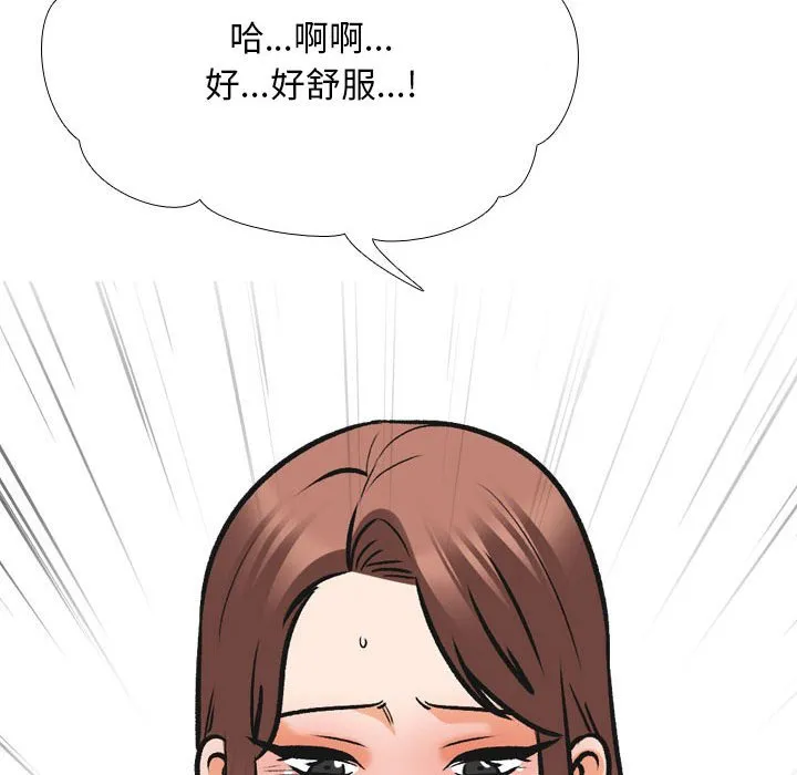 同事换换爱 第141话