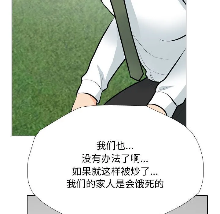 同事换换爱 第189话