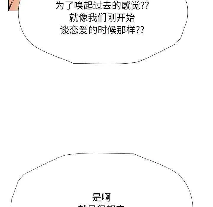 同事换换爱 第201话