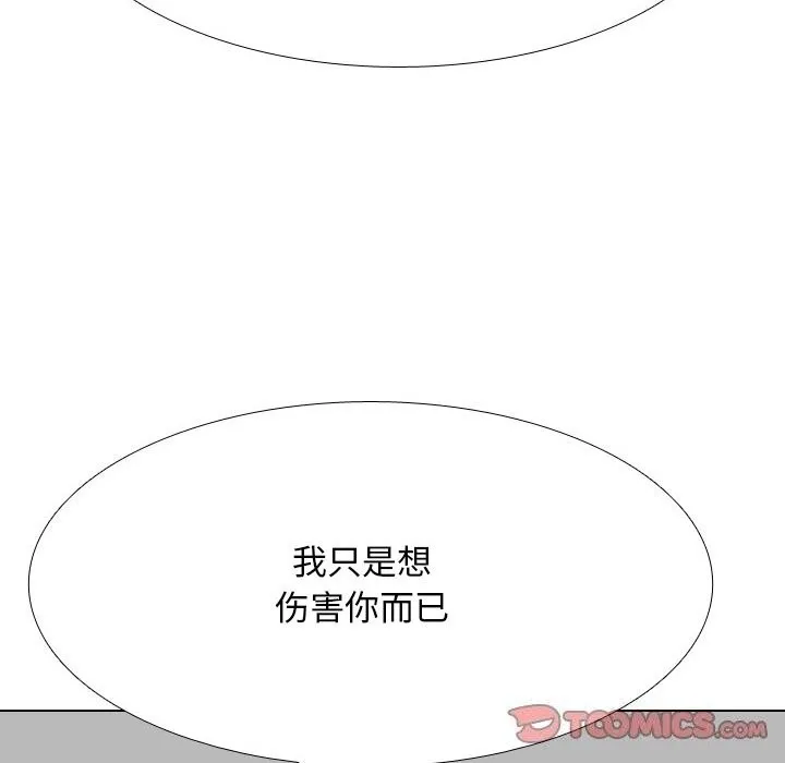 同事换换爱 第203话
