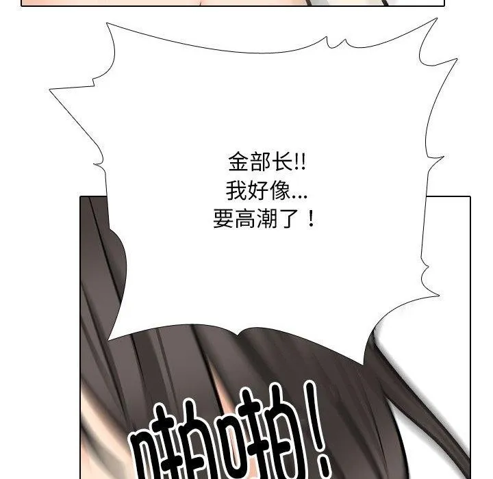 同事换换爱 第198话