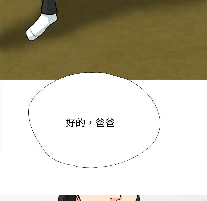 同事换换爱 第195话