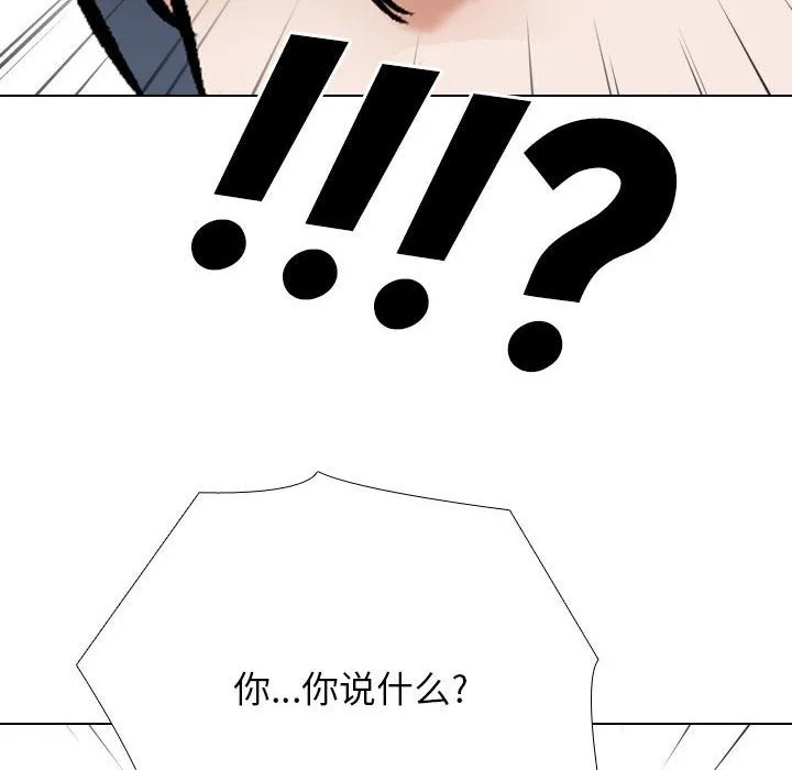 同事换换爱 第184话