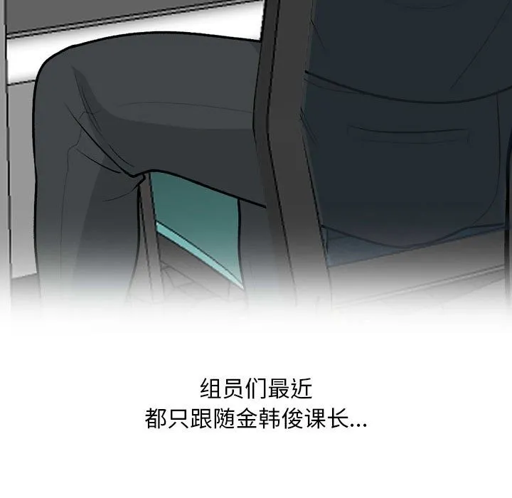 同事换换爱 第184话