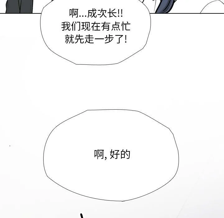 同事换换爱 第184话