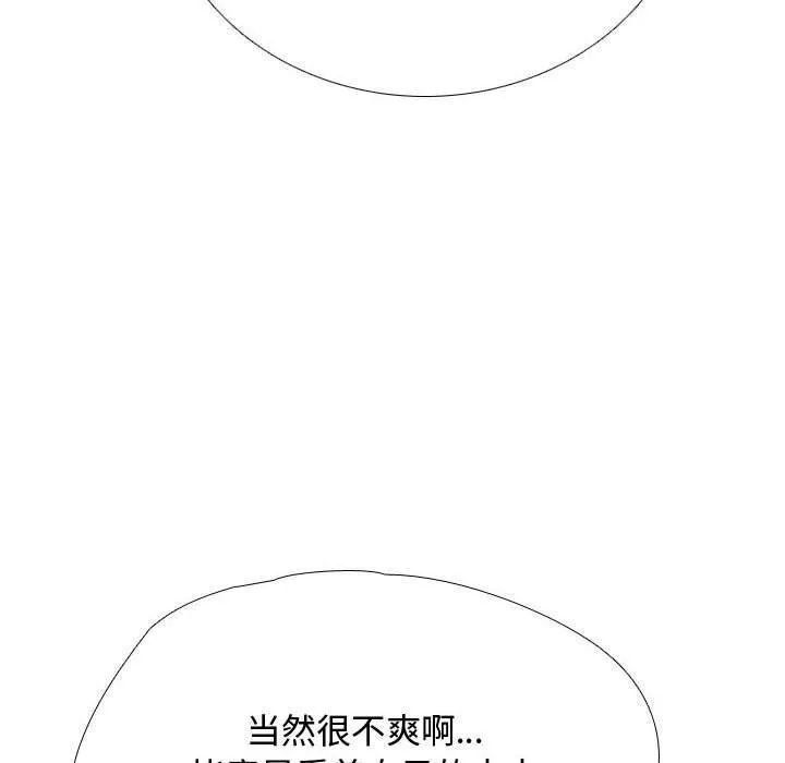 同事换换爱 第196话
