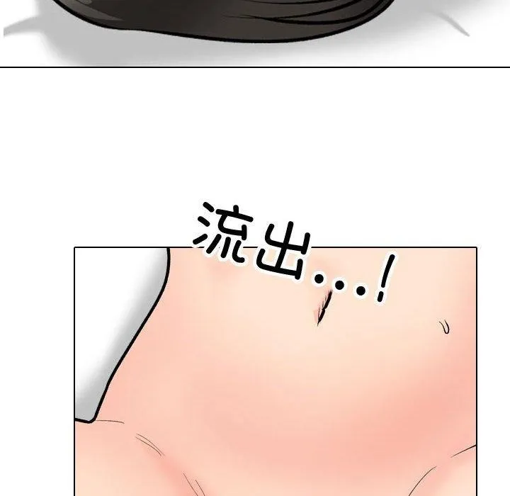同事换换爱 第91话