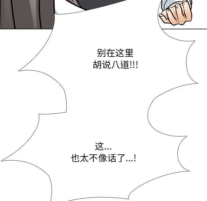 同事换换爱 第198话