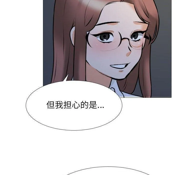 同事换换爱 第187话