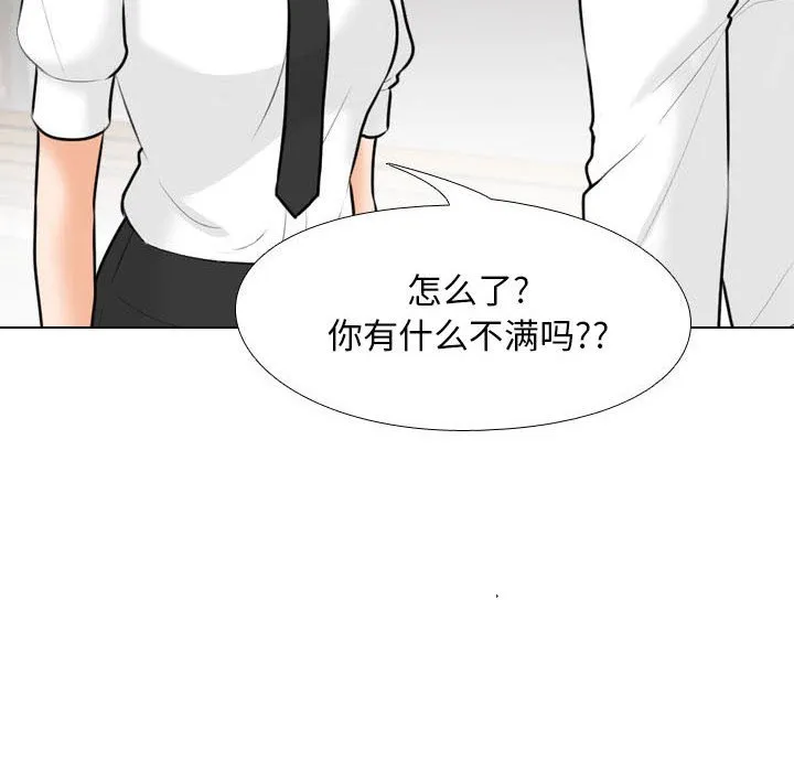 同事换换爱 第101话