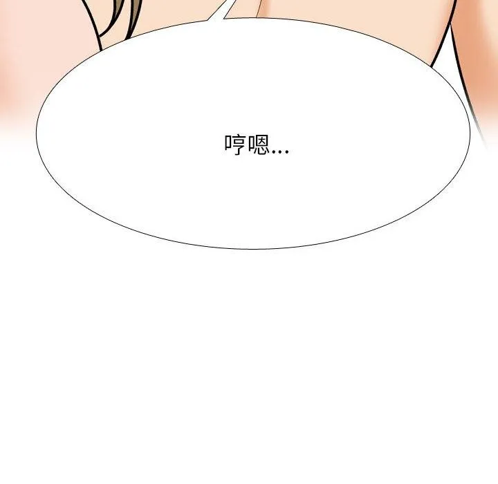 同事换换爱 第202话