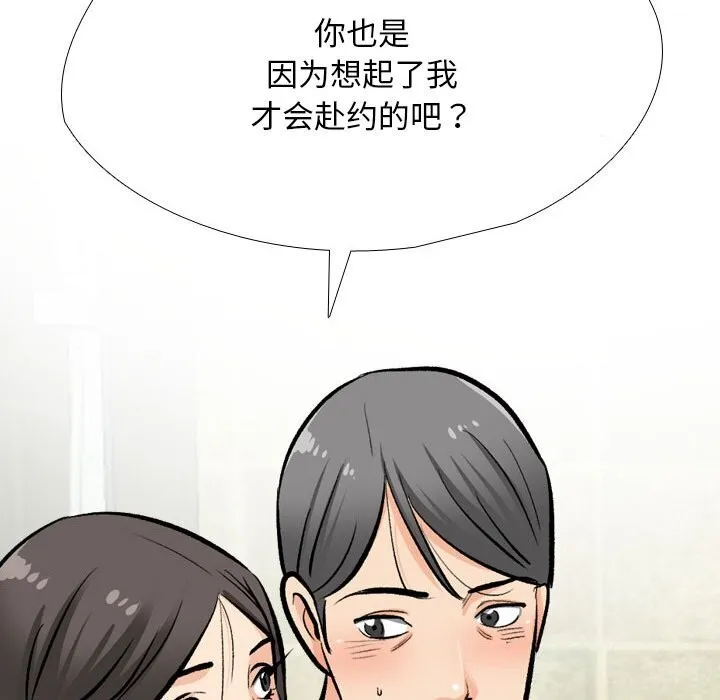 同事换换爱 第194话