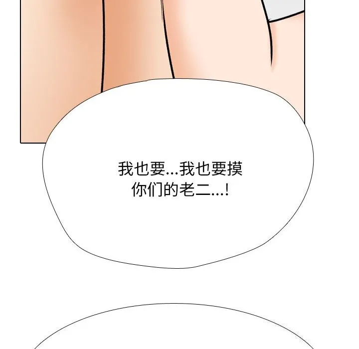 同事换换爱 第206话