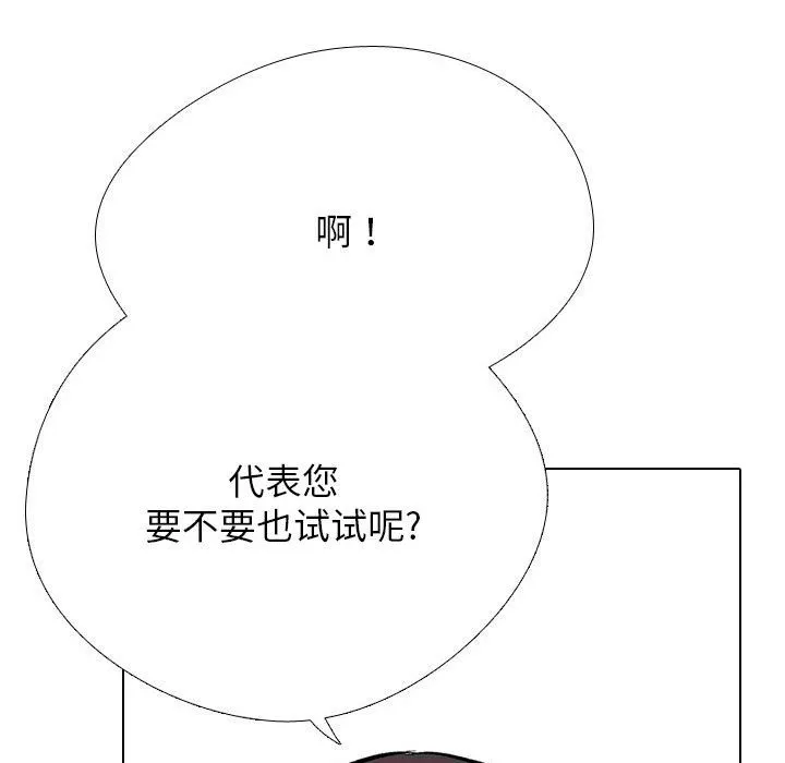 同事换换爱 第182话