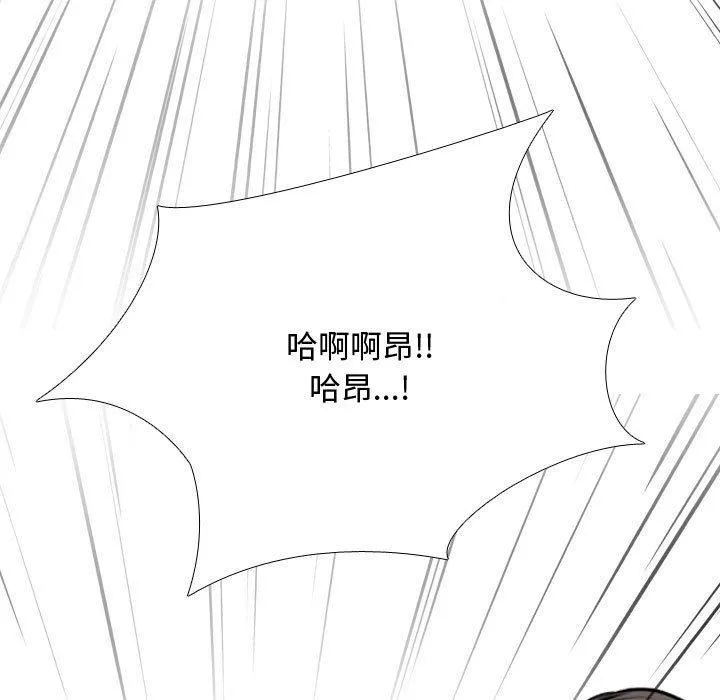 同事换换爱 第91话