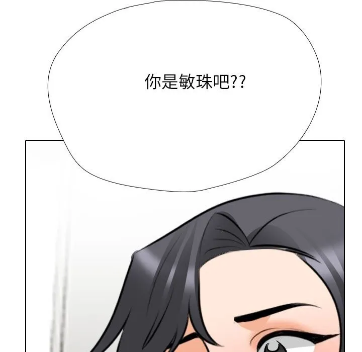 同事换换爱 第204话