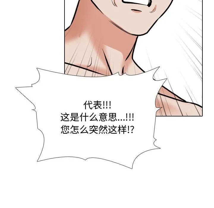 同事换换爱 第186话