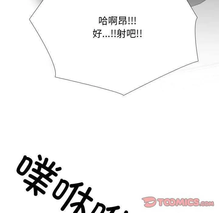 同事换换爱 第201话